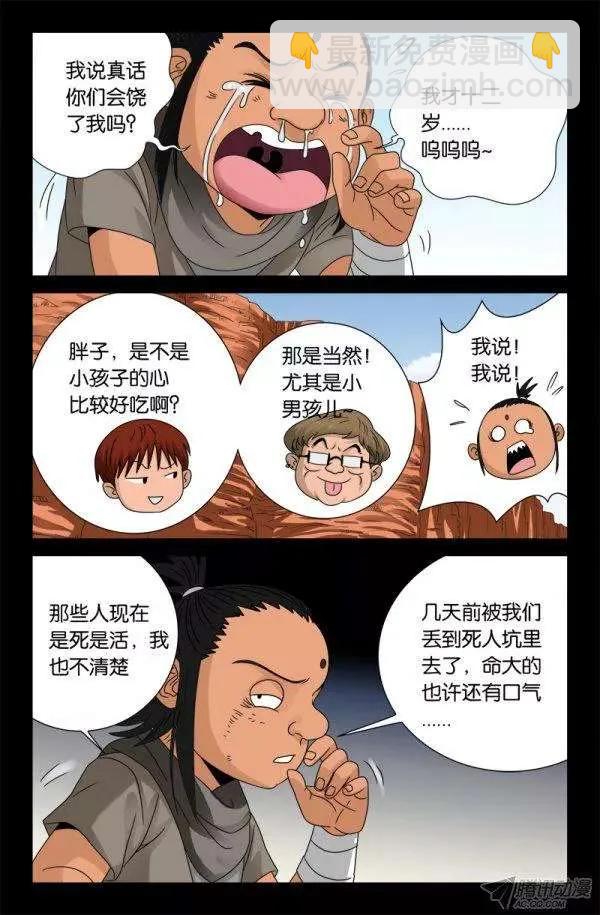 第130话 人呢？2