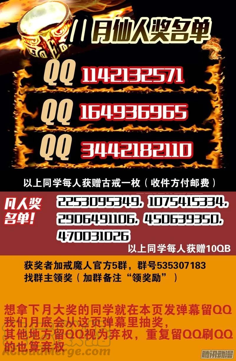 第189话 奇金0