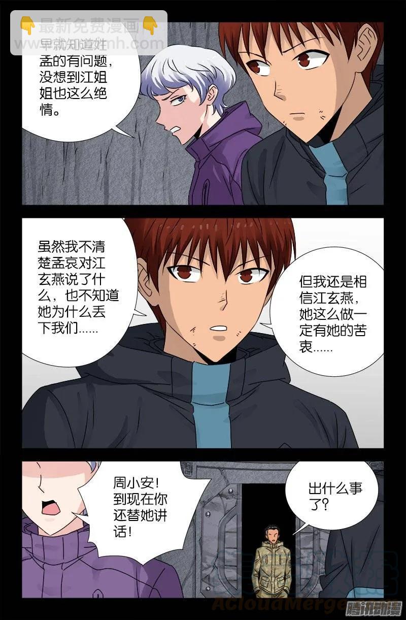 第189话 奇金6