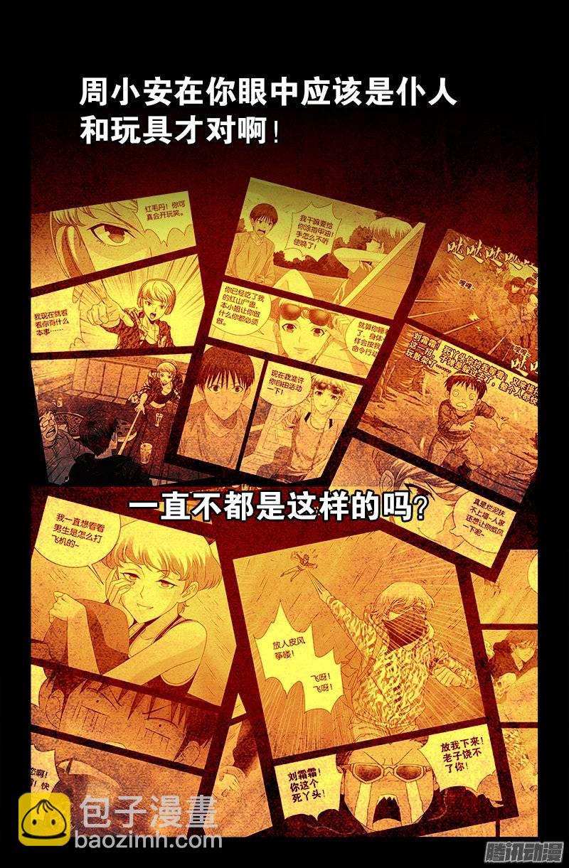 第211话 少女的烦恼7