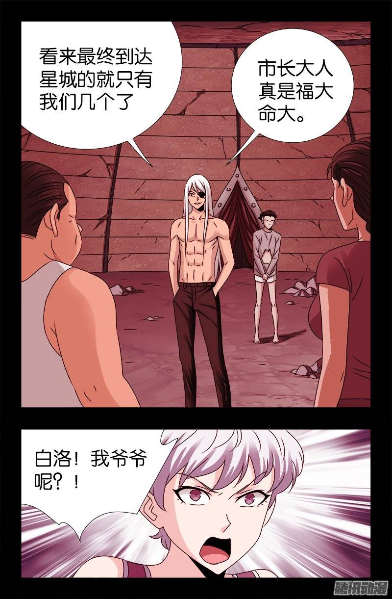 第217话 神门0
