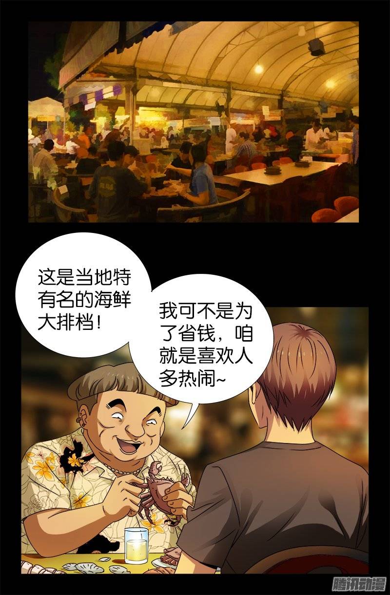第221话 漫长的一夜0