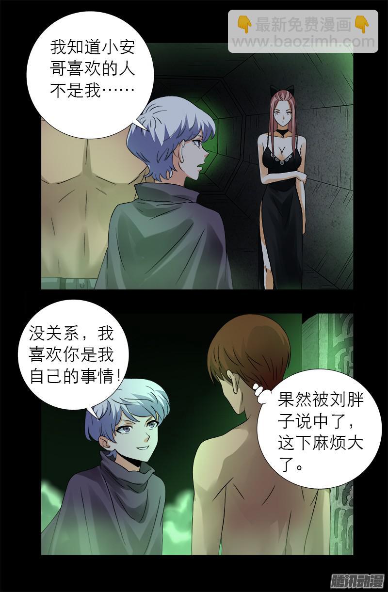 第286话 利用8