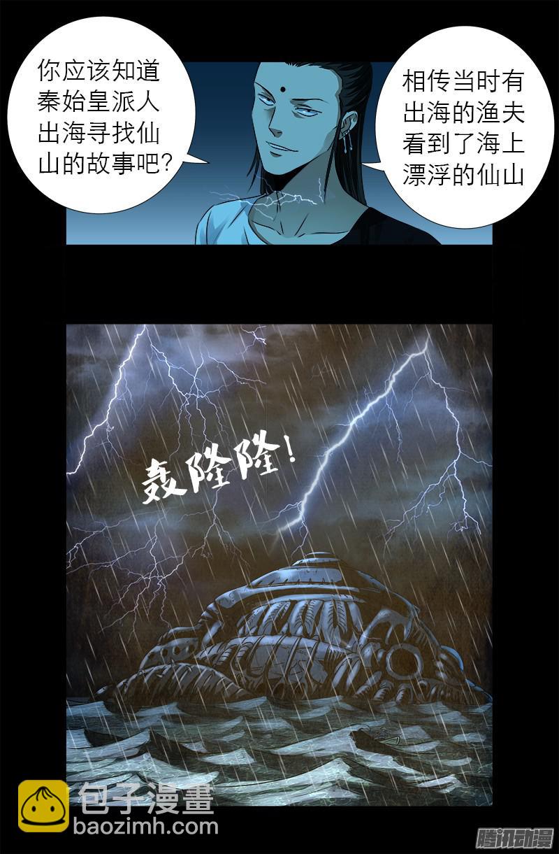 第303话 仙山15