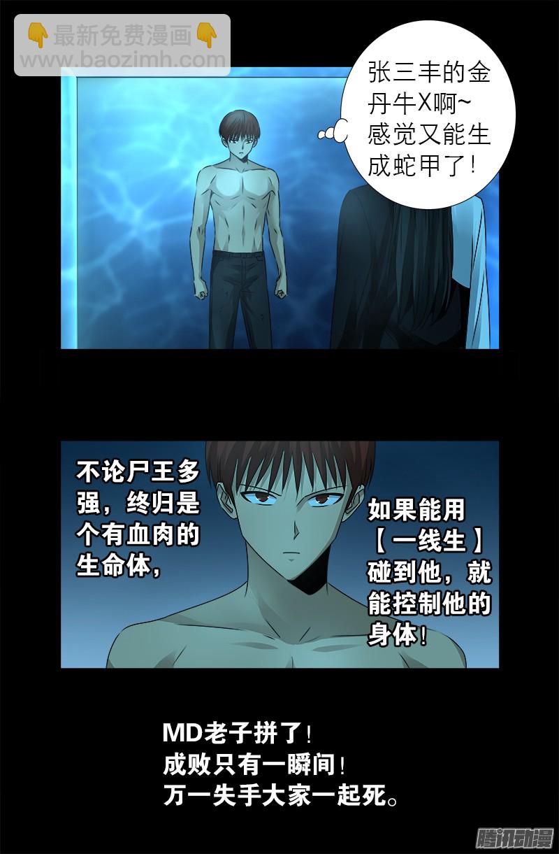 第303话 仙山4