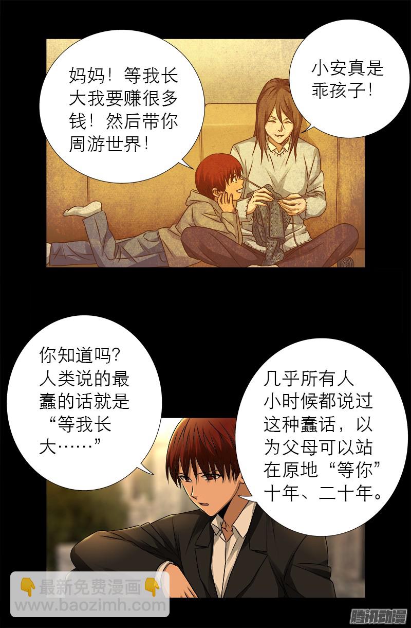 第318话 第51区10