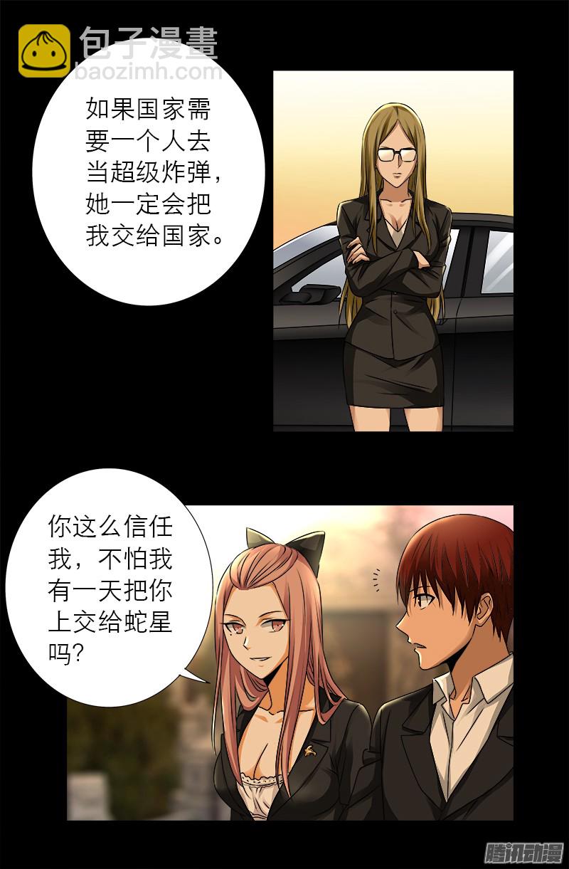 第318话 第51区15