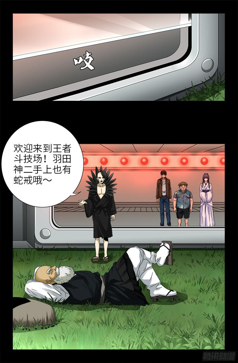第345话 王者斗技场0