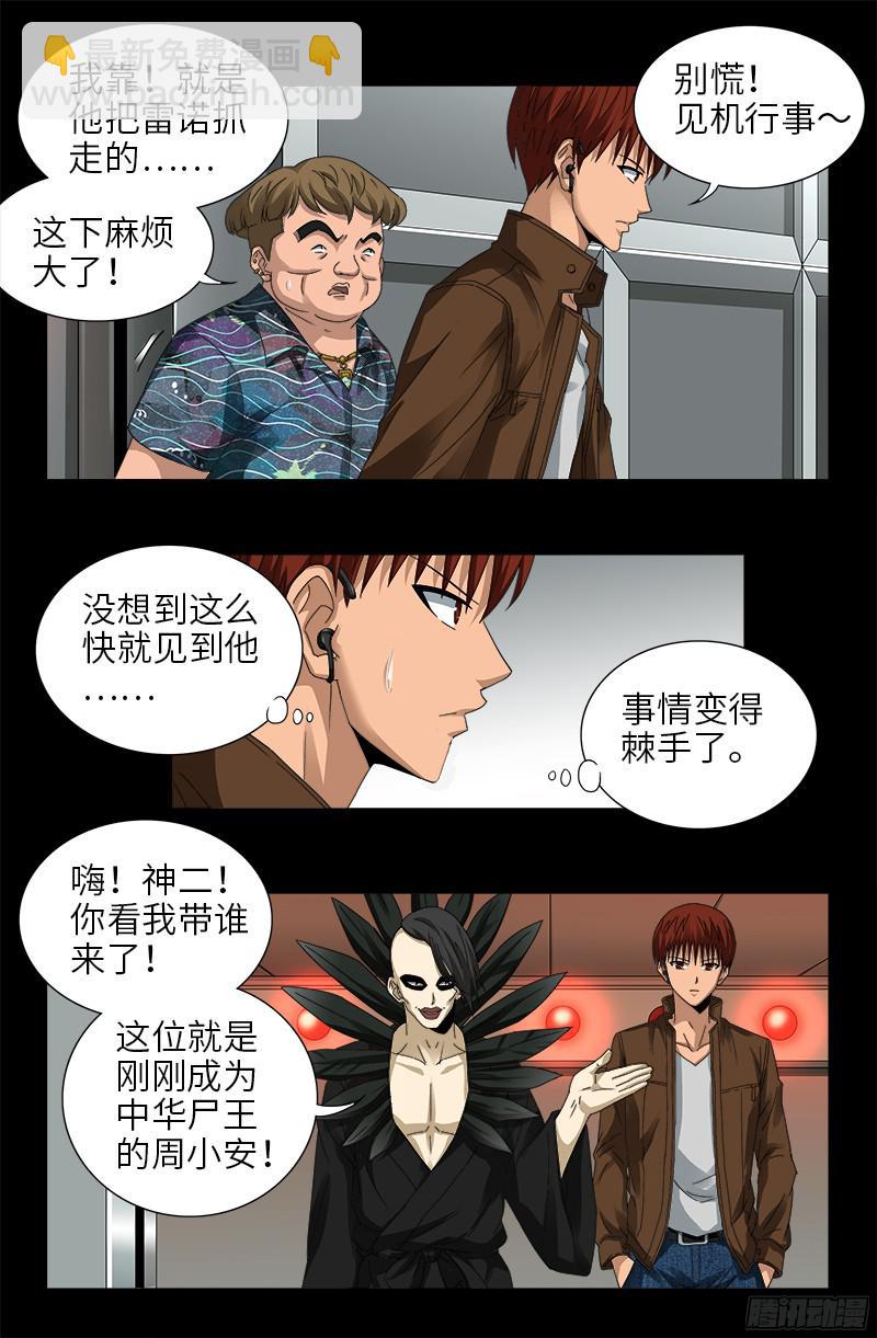 第345话 王者斗技场1