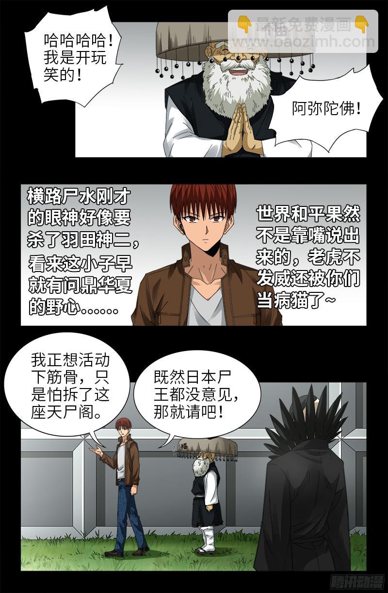 第345话 王者斗技场10