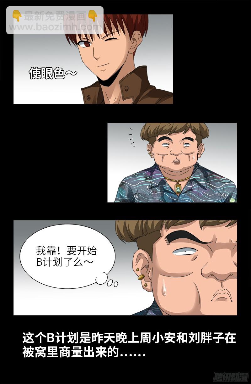 第345话 王者斗技场11
