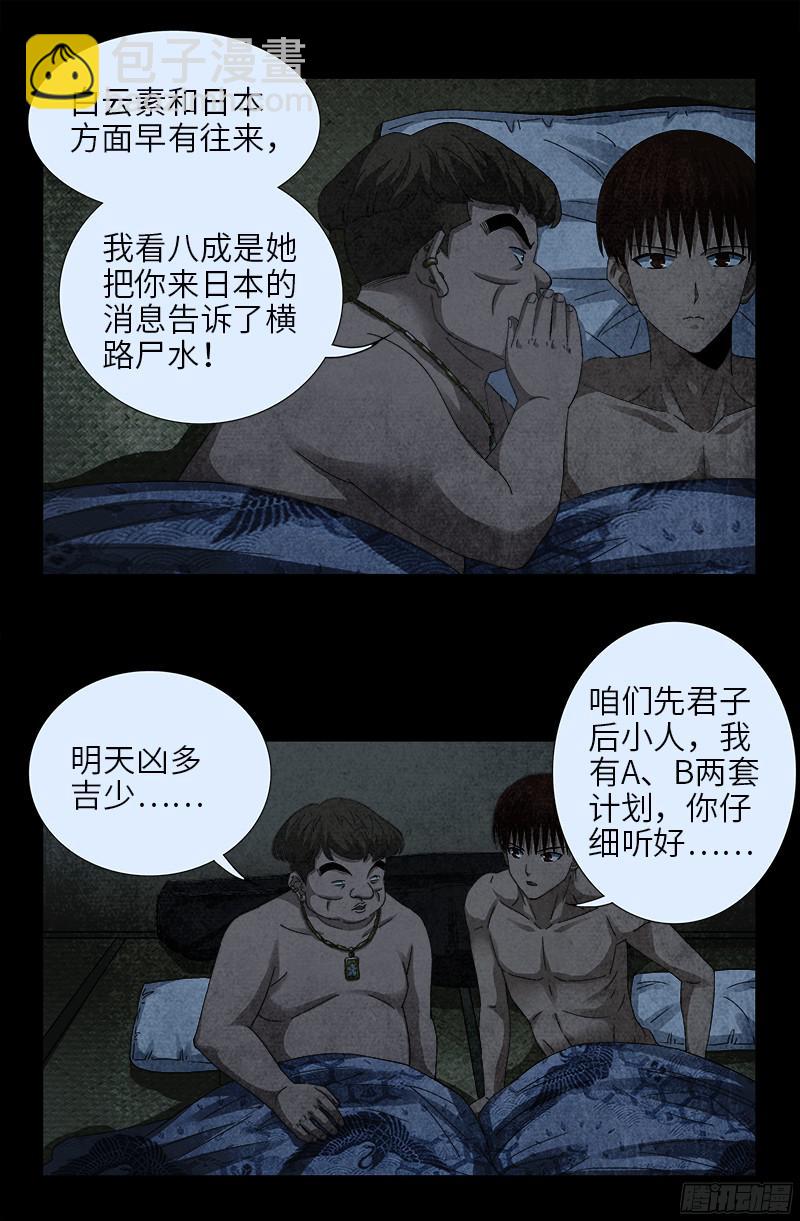 第345话 王者斗技场12