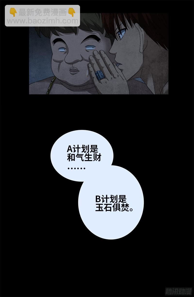 第345话 王者斗技场13