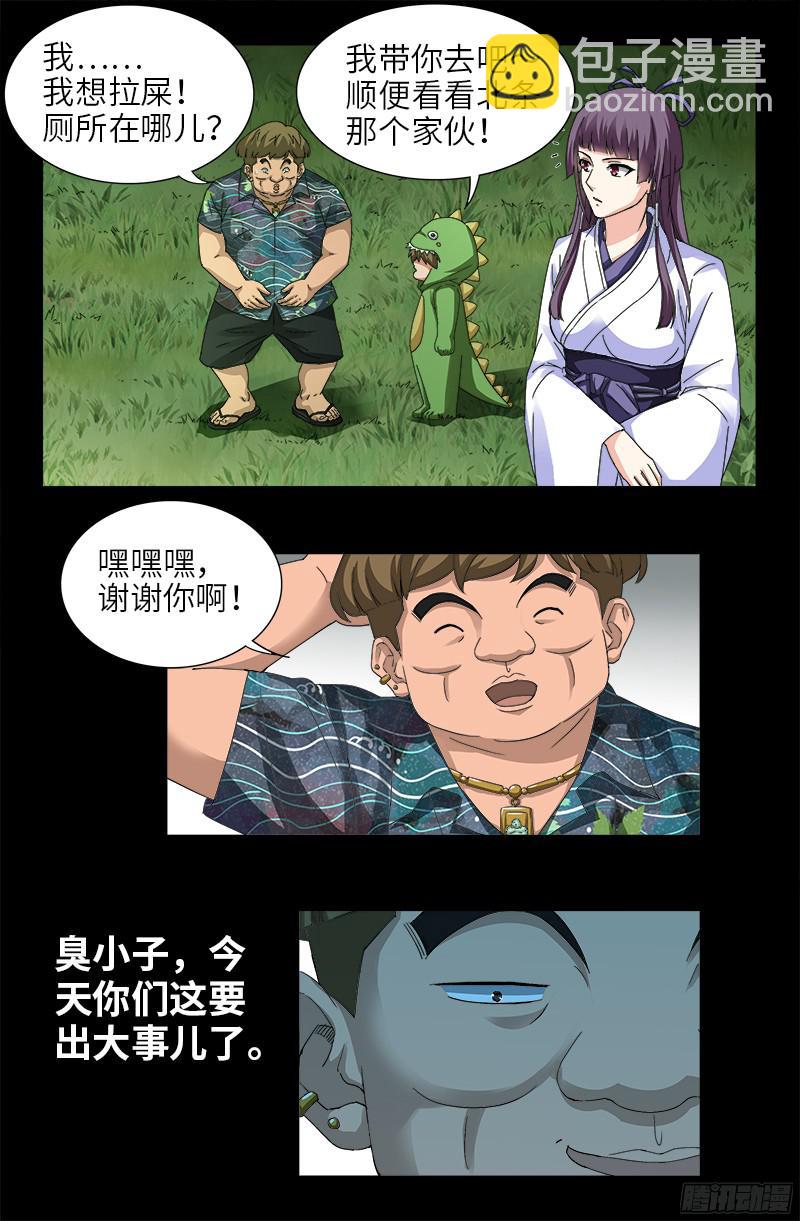 第345话 王者斗技场14