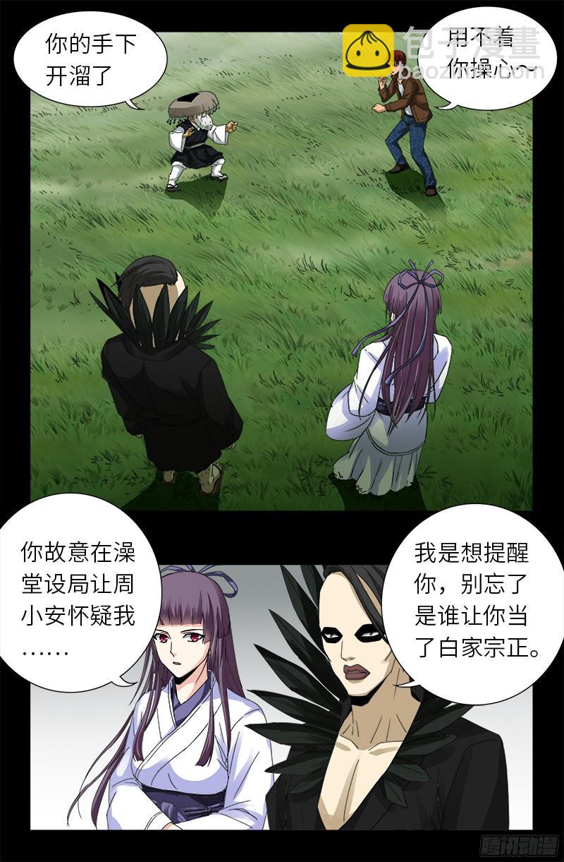 第345话 王者斗技场15