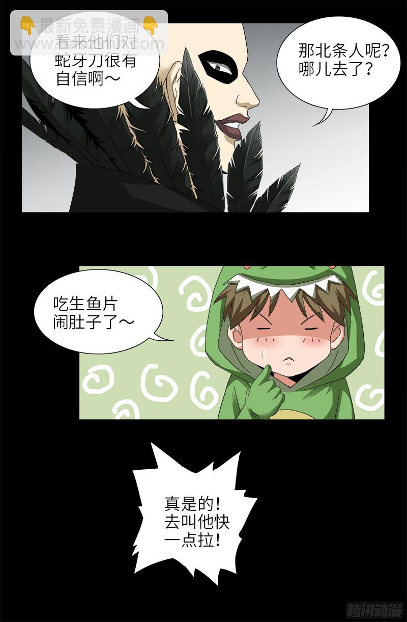 第345话 王者斗技场4