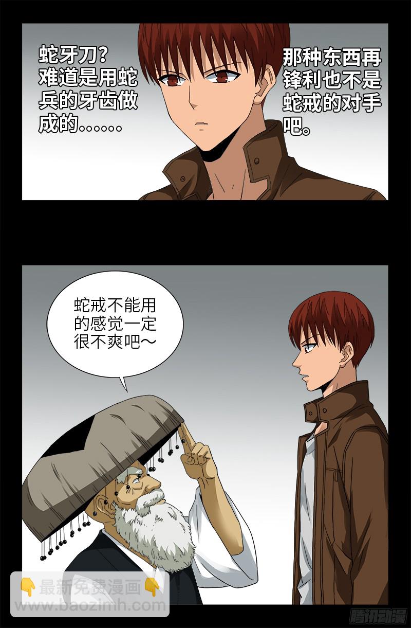 第345话 王者斗技场5