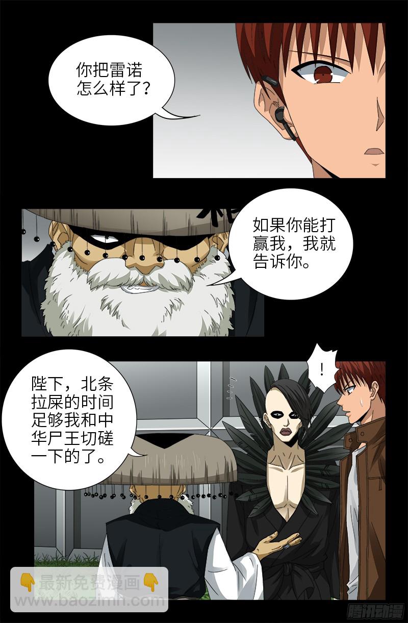 第345话 王者斗技场6