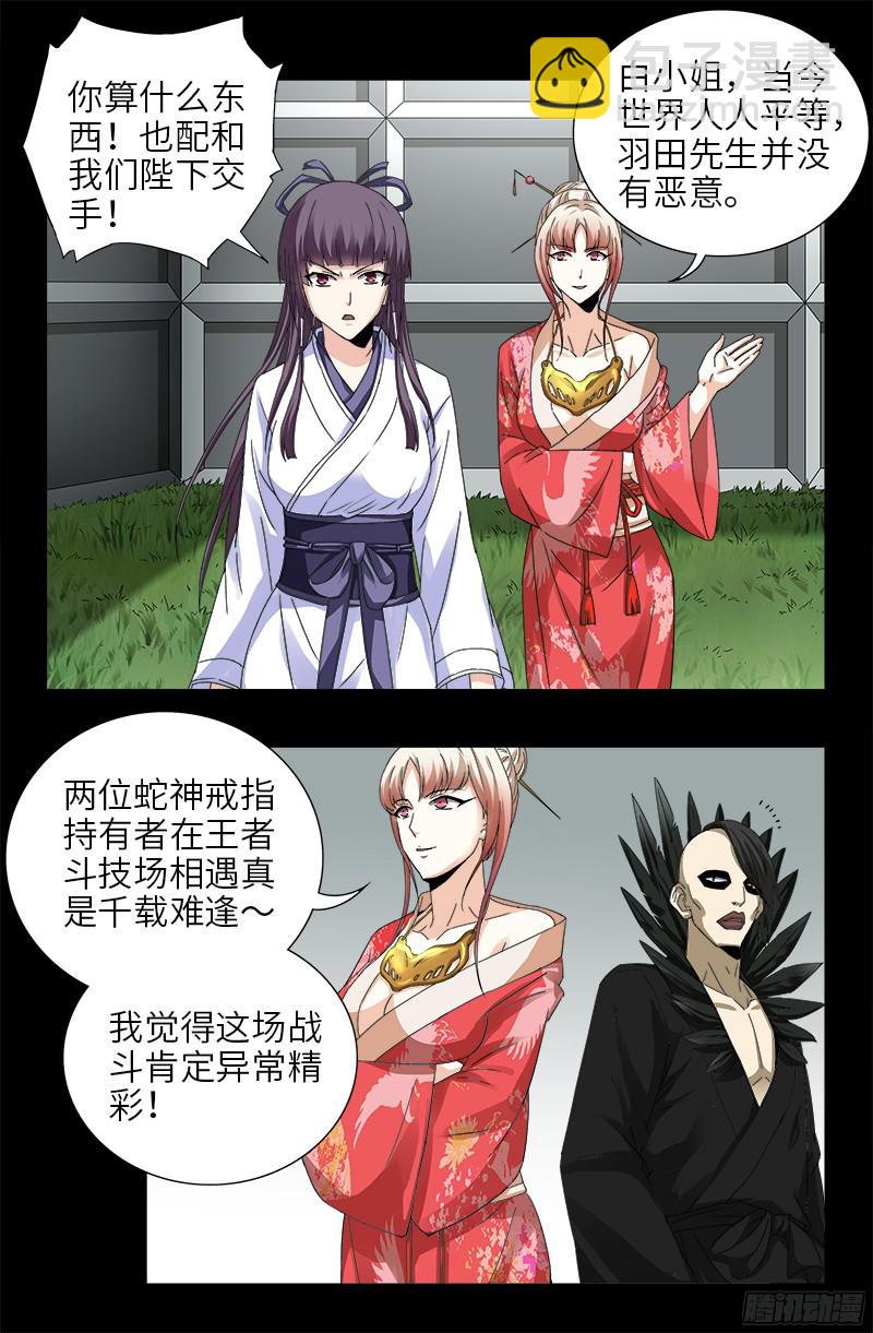 第345话 王者斗技场7
