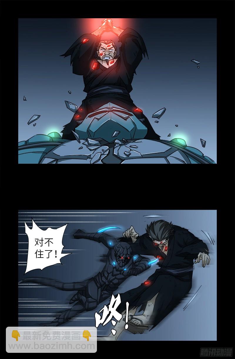 第359话 恐怖的神官9