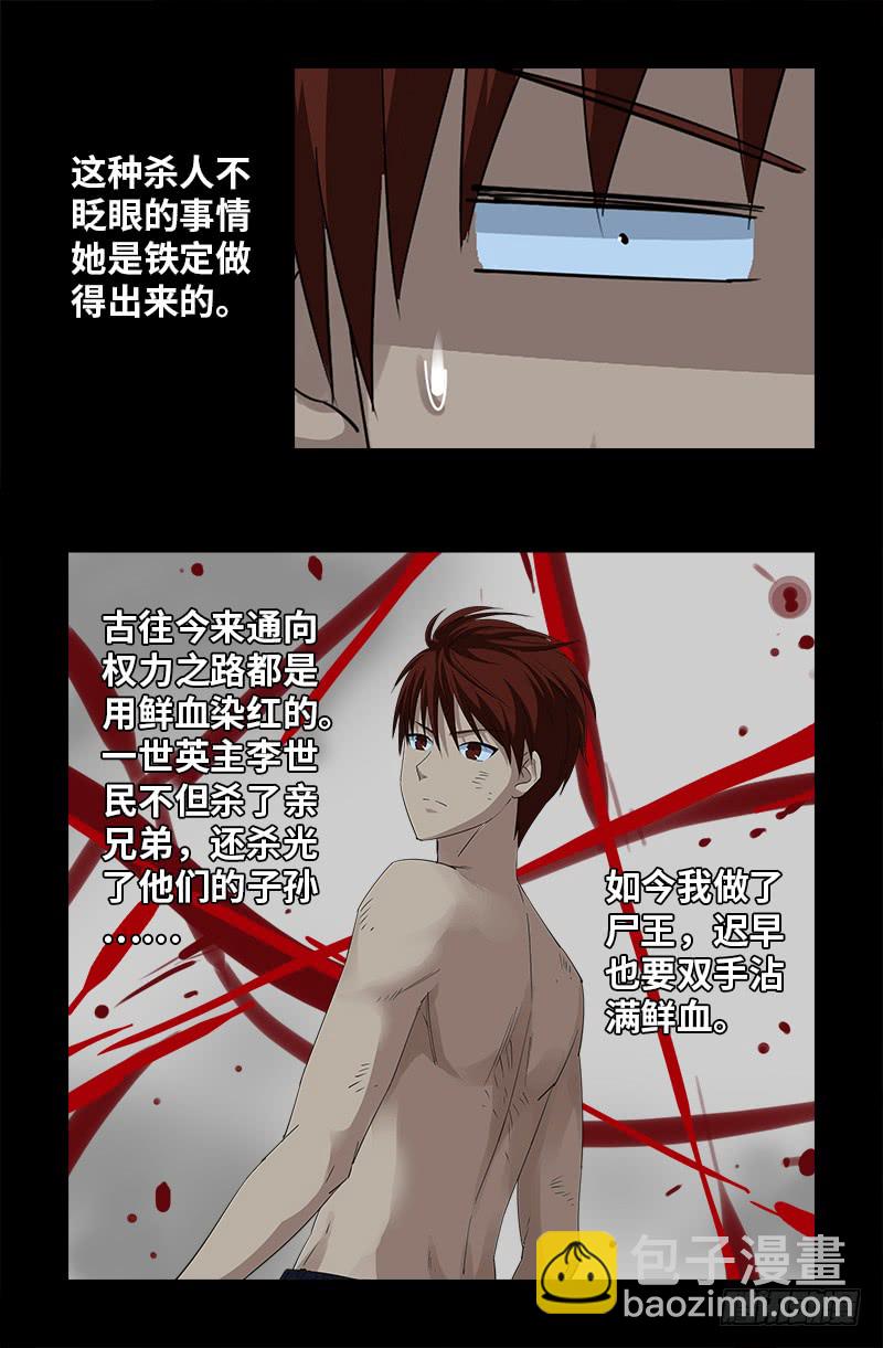 第364话 血腥之路17