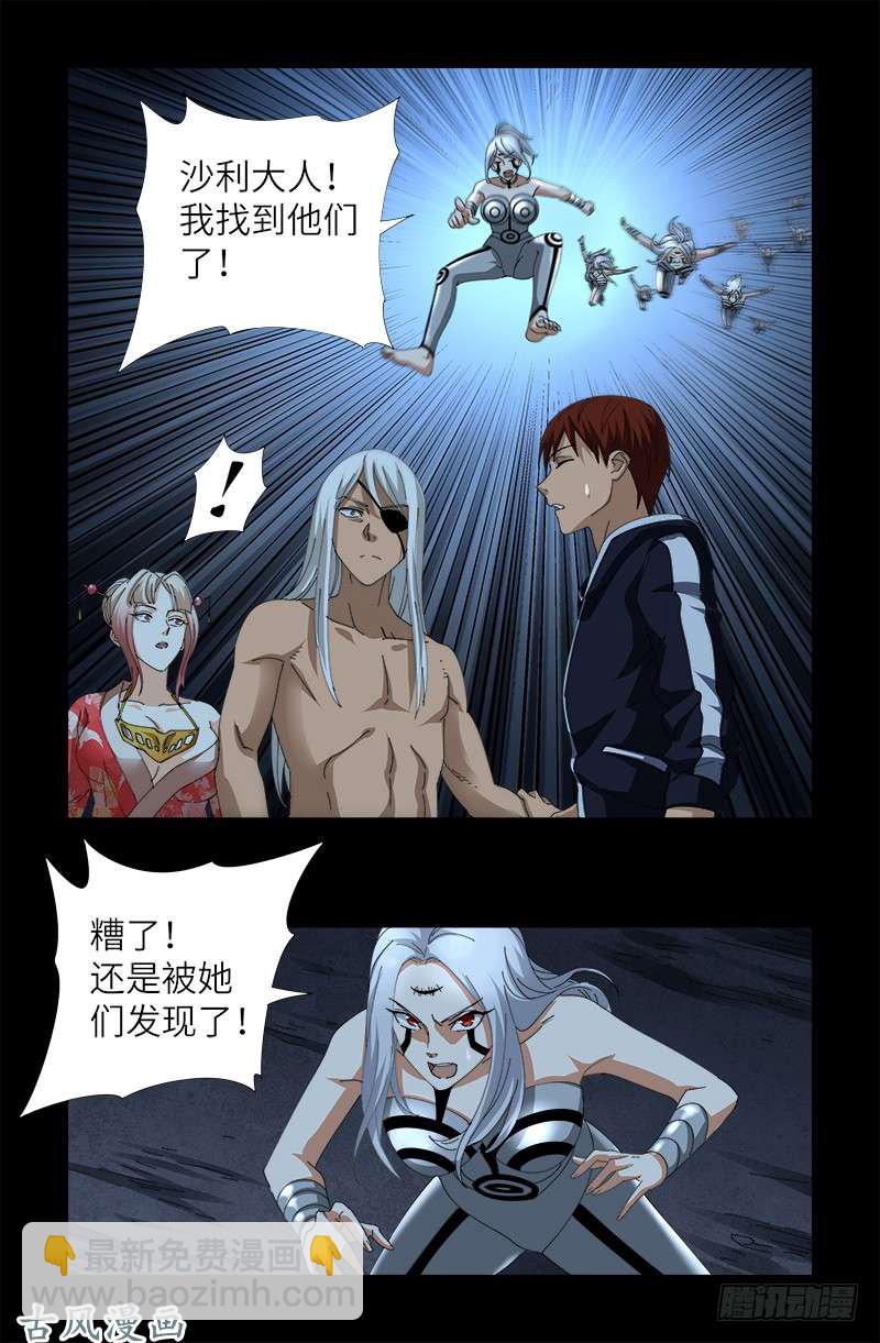 第388话 无路可逃15