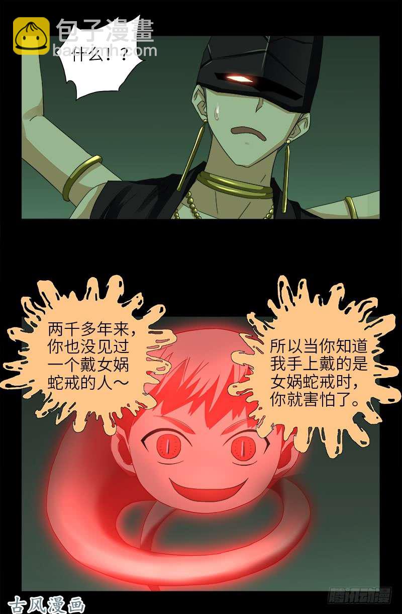 第401话 莫塔不哭10