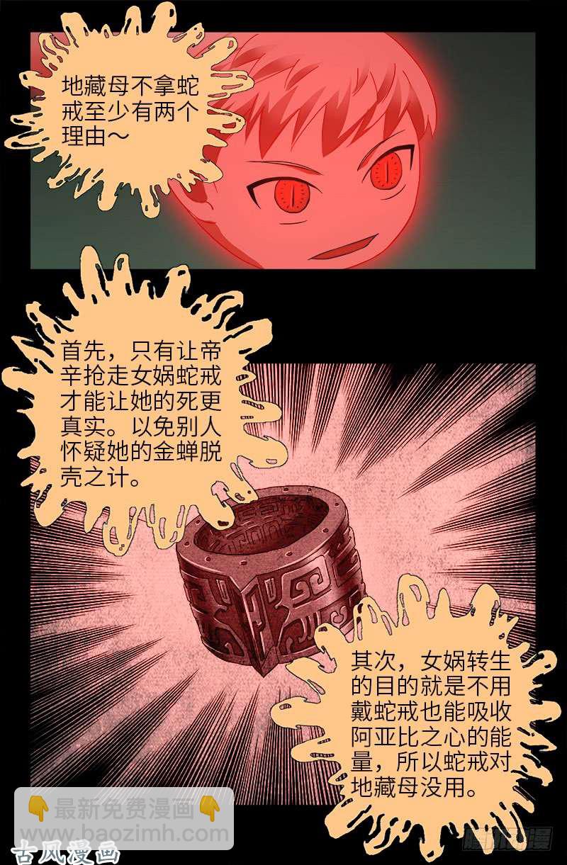 第401话 莫塔不哭13