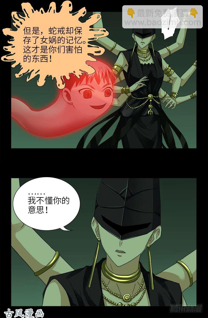 第401话 莫塔不哭14