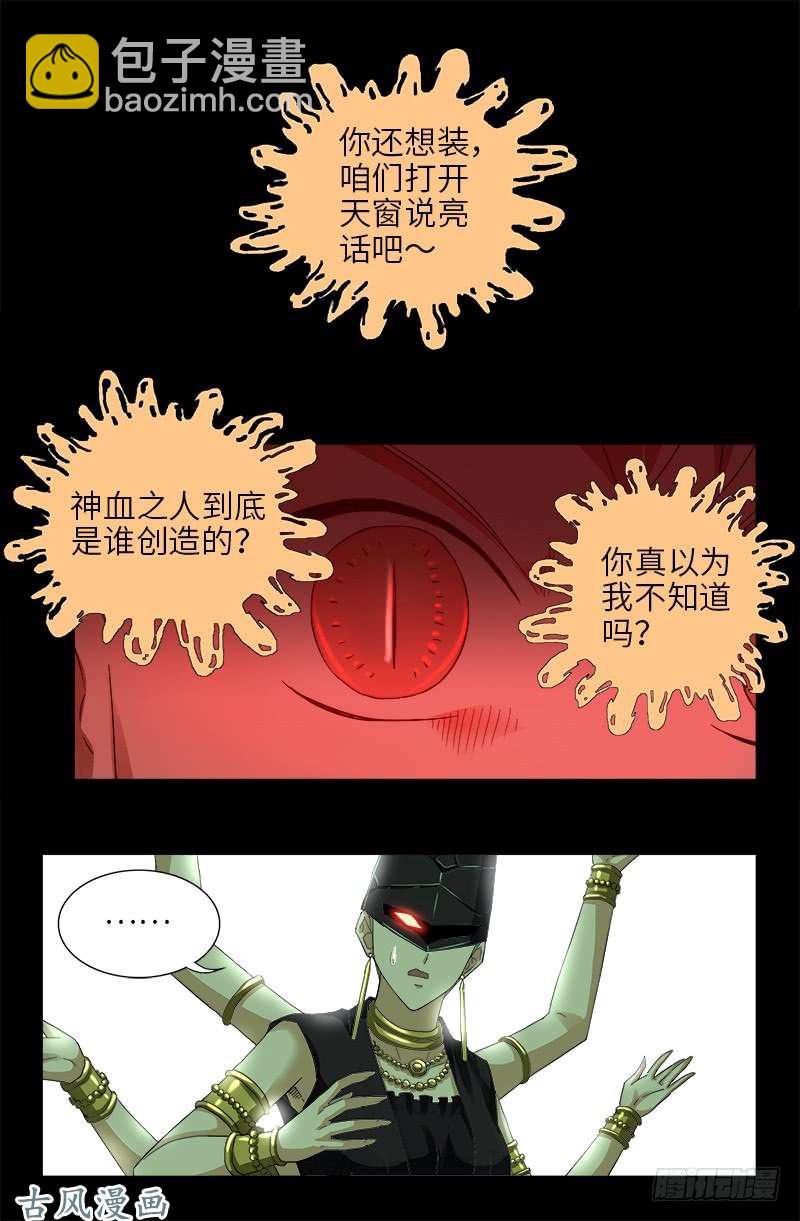 第401话 莫塔不哭15