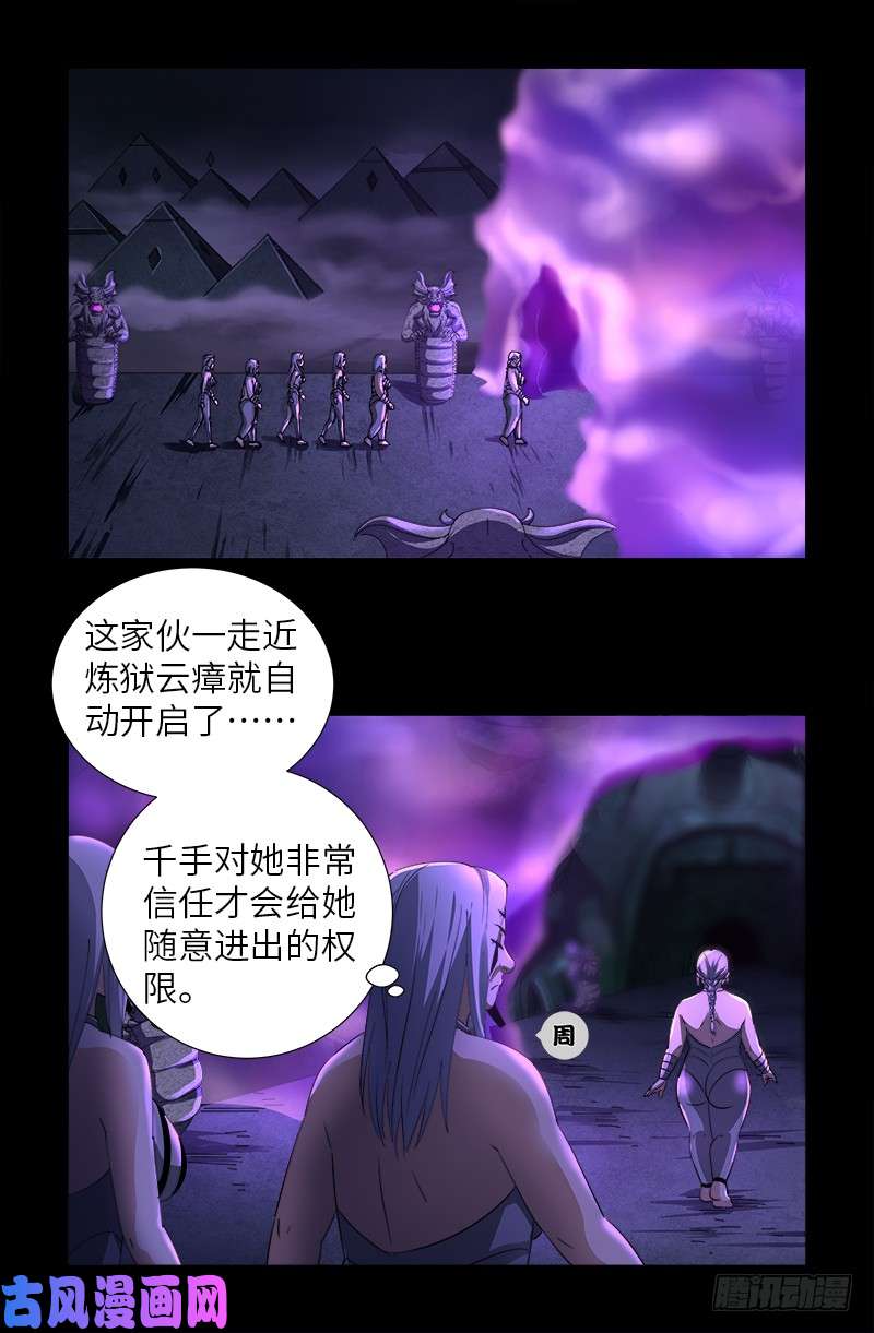 第498话 五爷现身0