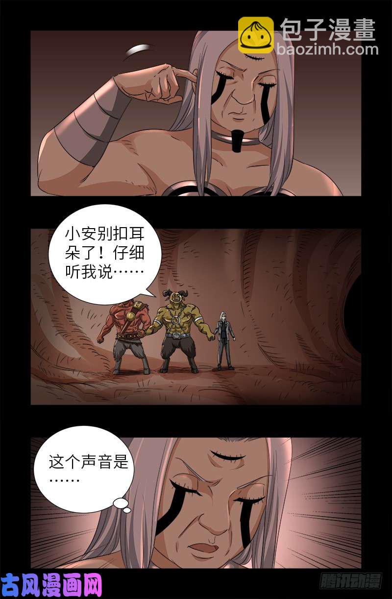 第498话 五爷现身11