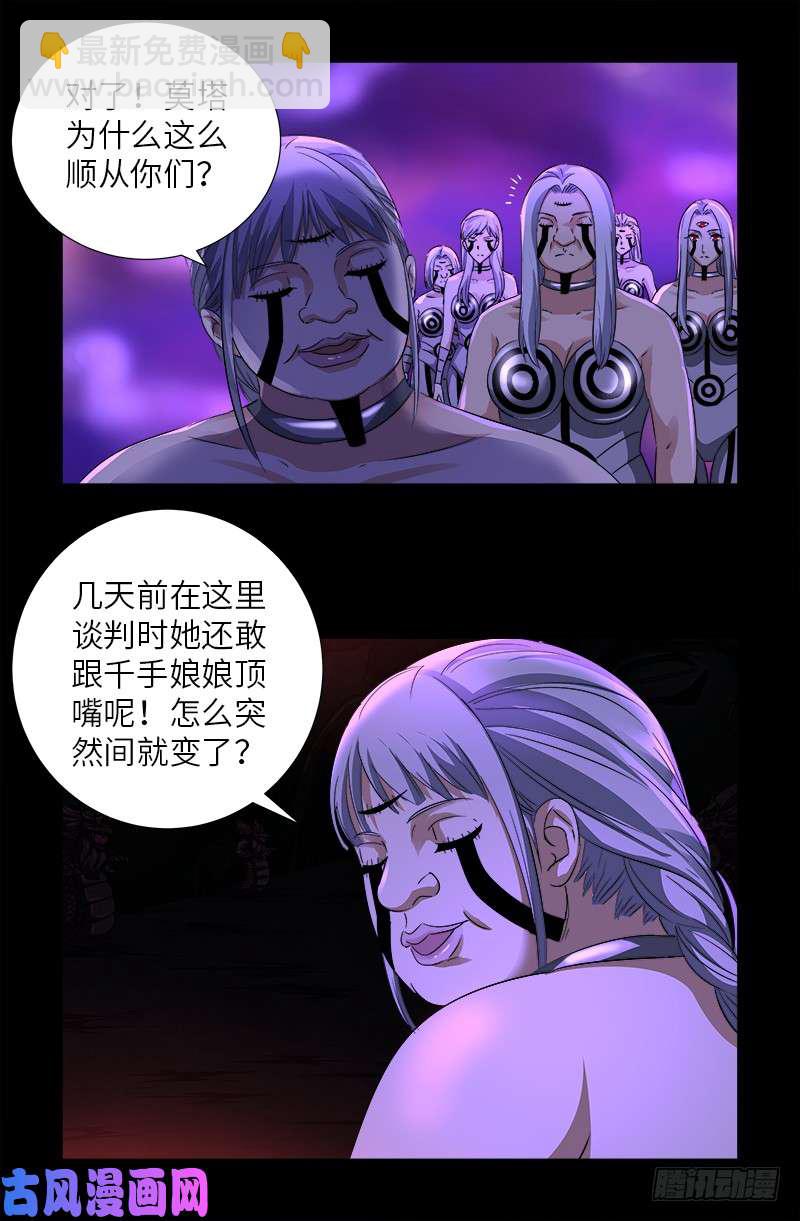 第498话 五爷现身3