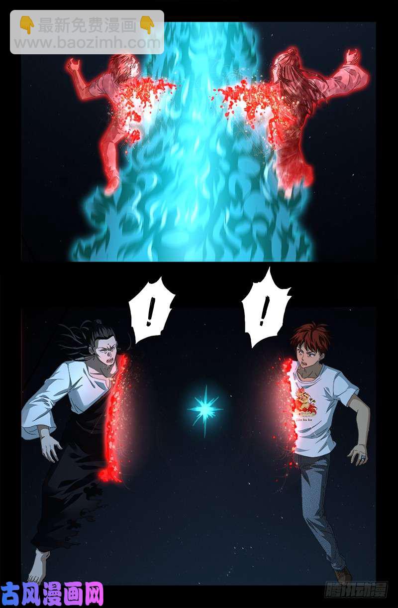 第511话 对撞15