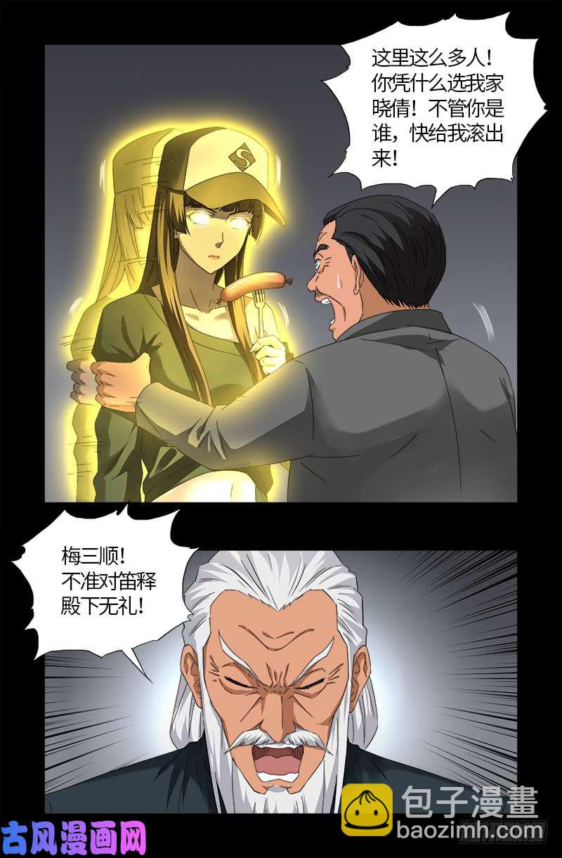 第519话 神诀密码1