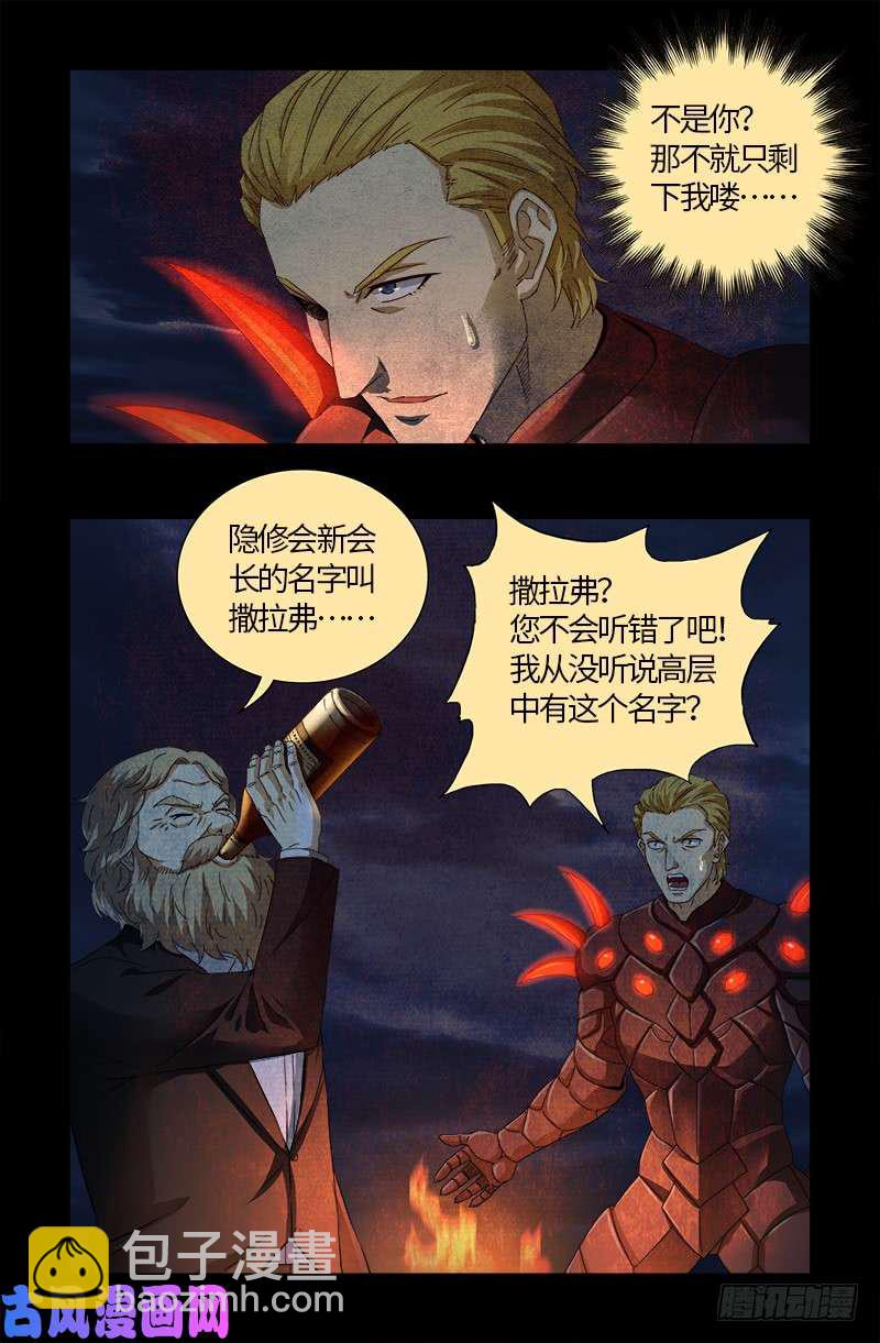 第519话 神诀密码13