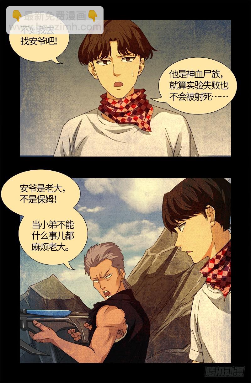 第545话 菜鸟实战1