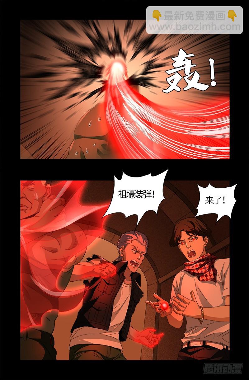 第545话 菜鸟实战11