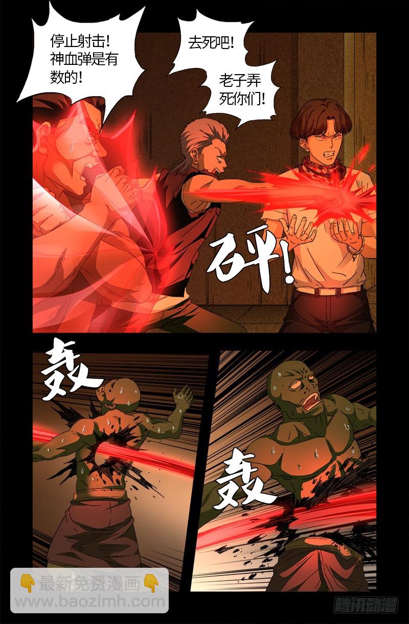 第545话 菜鸟实战14