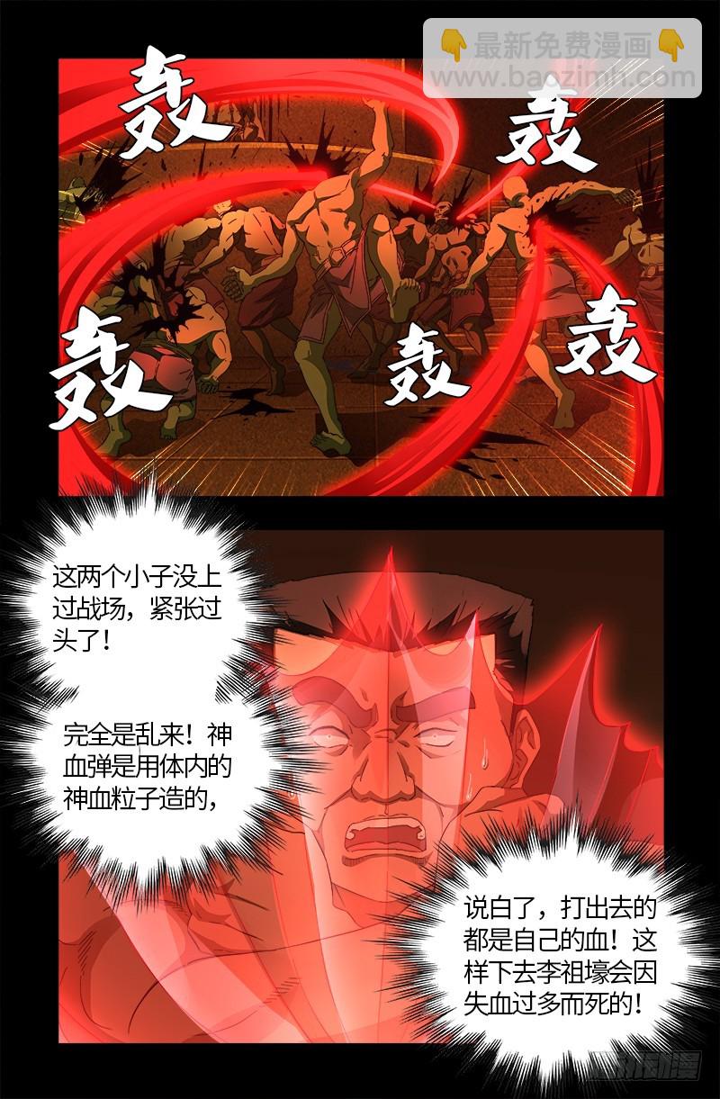 第545话 菜鸟实战16
