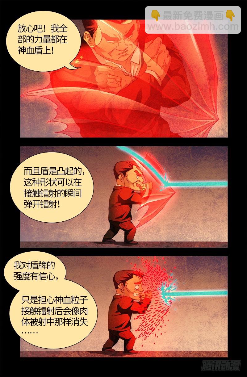第545话 菜鸟实战2