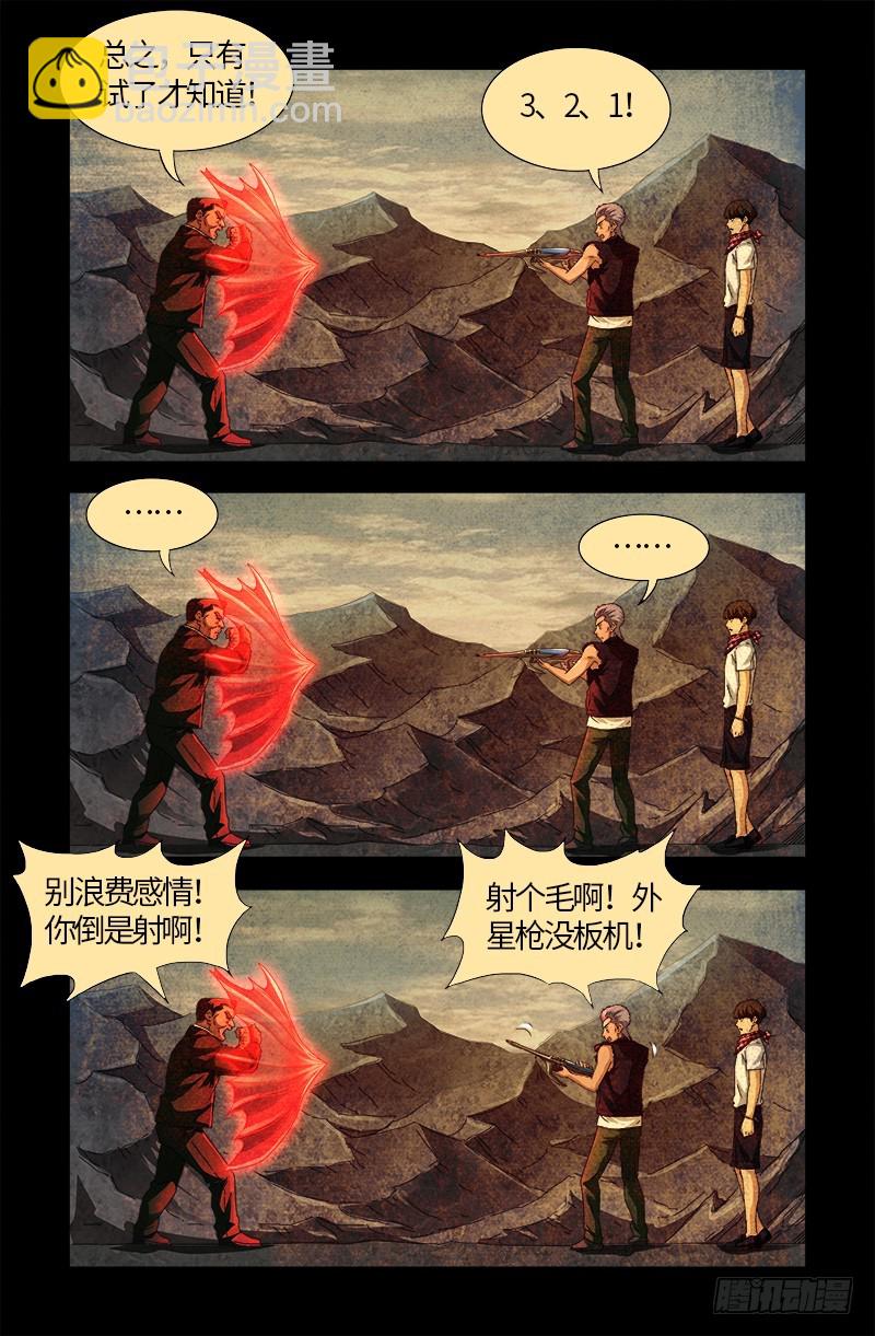 第545话 菜鸟实战3