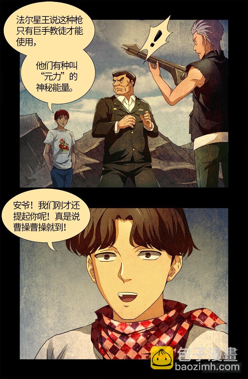第545话 菜鸟实战4