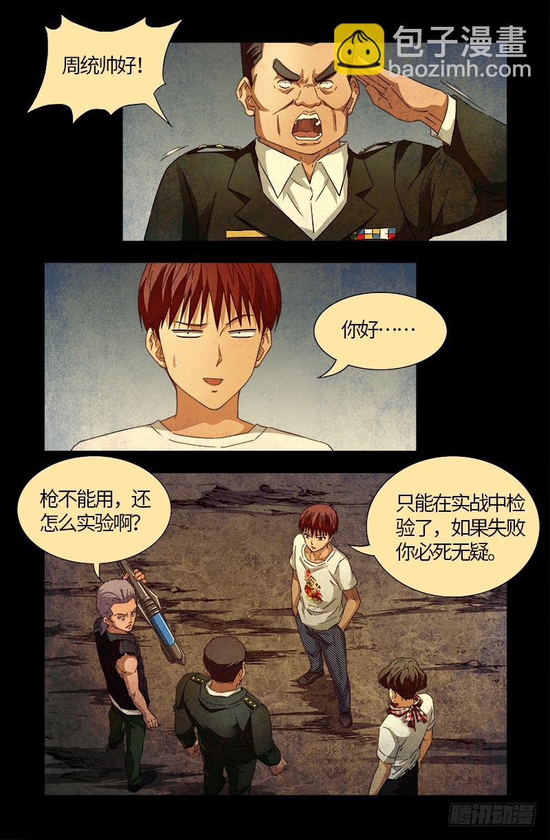 第545话 菜鸟实战6