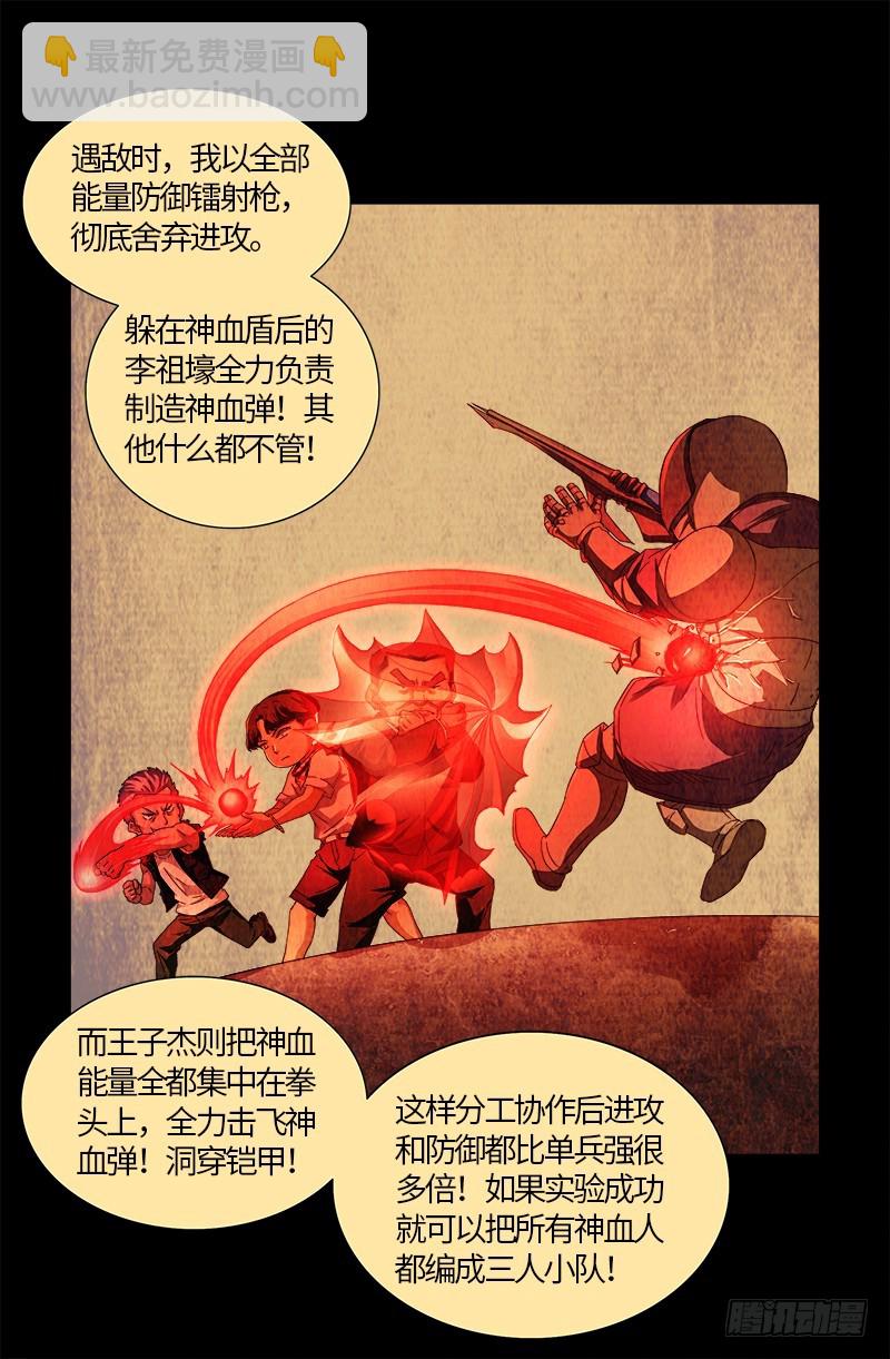 第545话 菜鸟实战8
