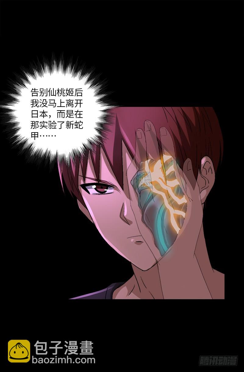 第616话 超神甲10