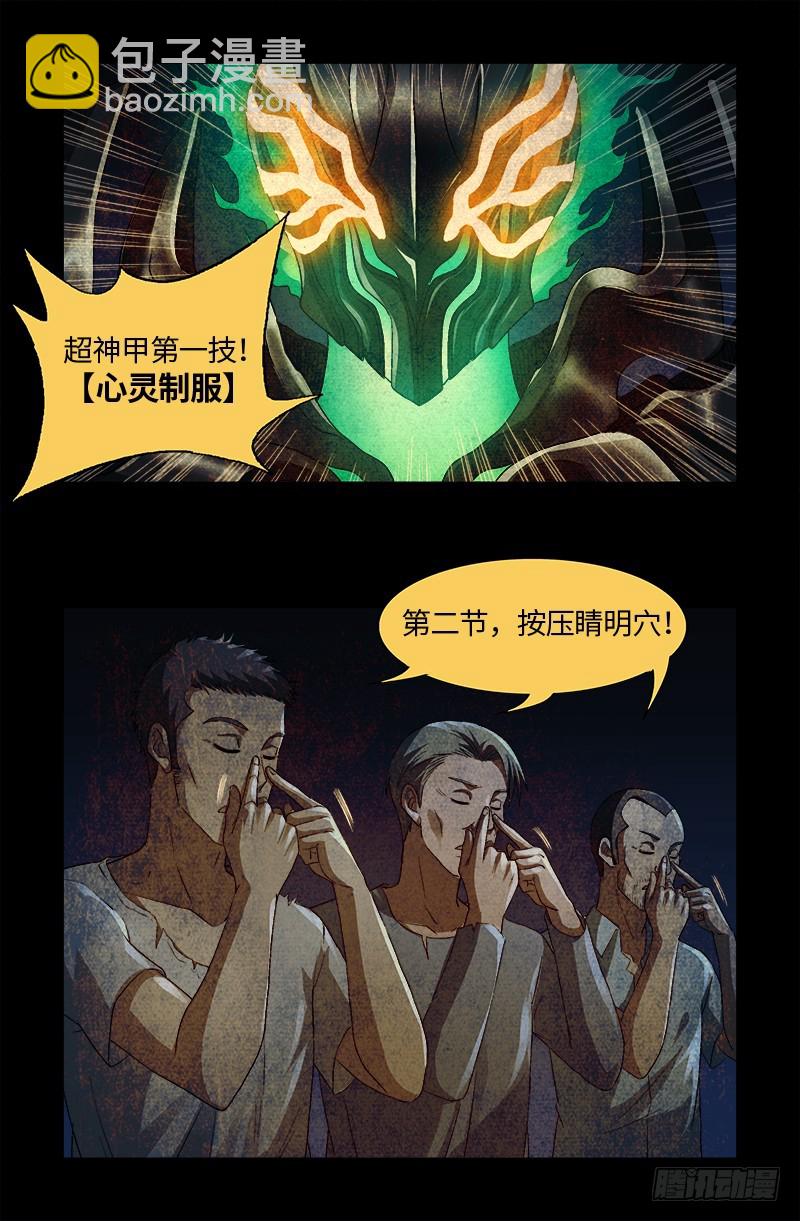 第616话 超神甲14
