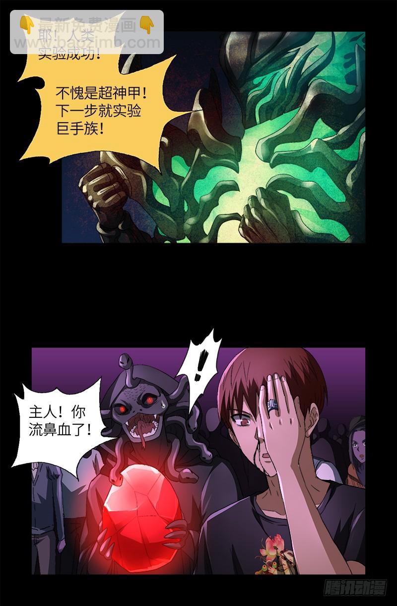 第616话 超神甲15