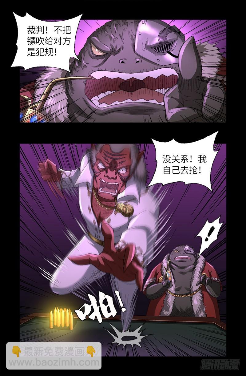 第616话 超神甲2