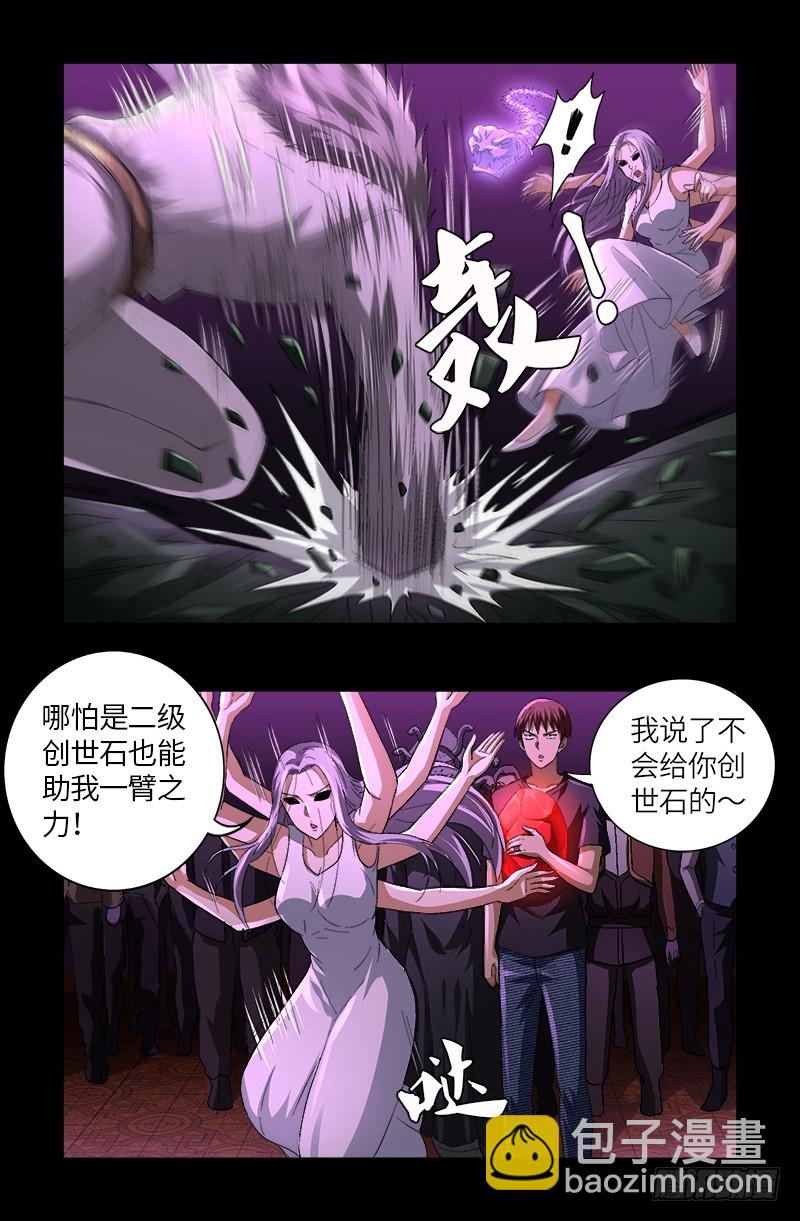 第616话 超神甲3